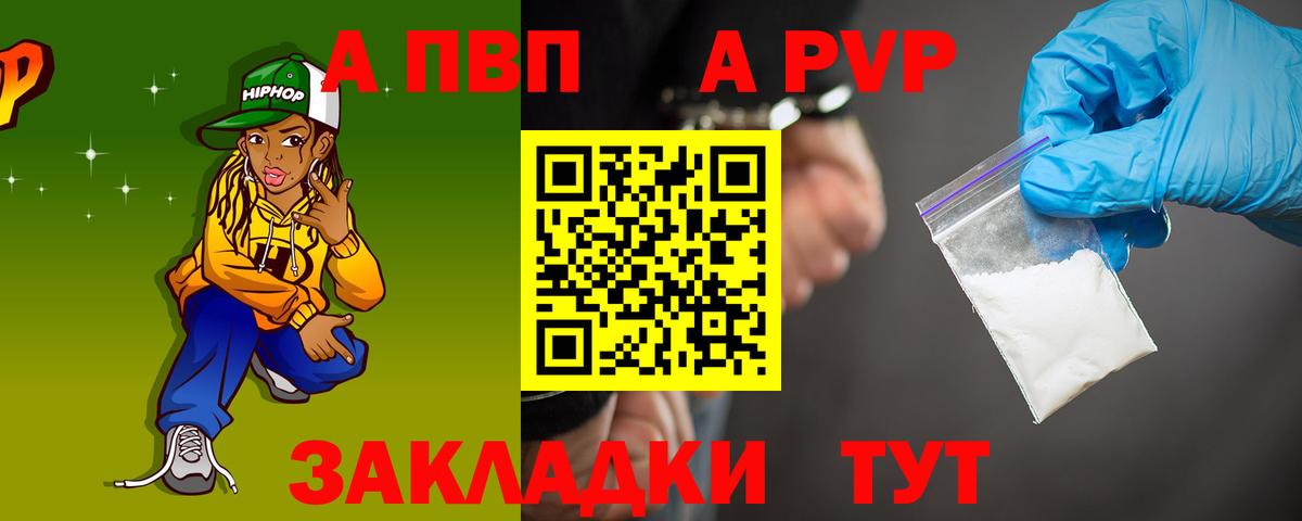 Alfa_PVP мука  Alfa_PVP VHQ  APVP  Вход с VPN  A PVP СК  Когалым 