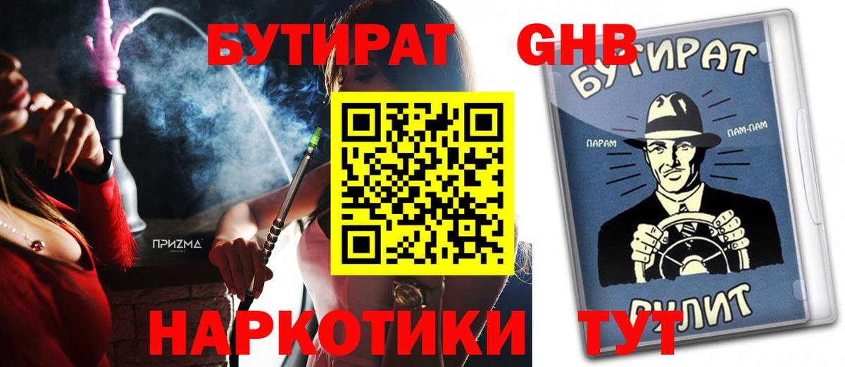 Бутират оксана  Вход с VPN  Когалым 