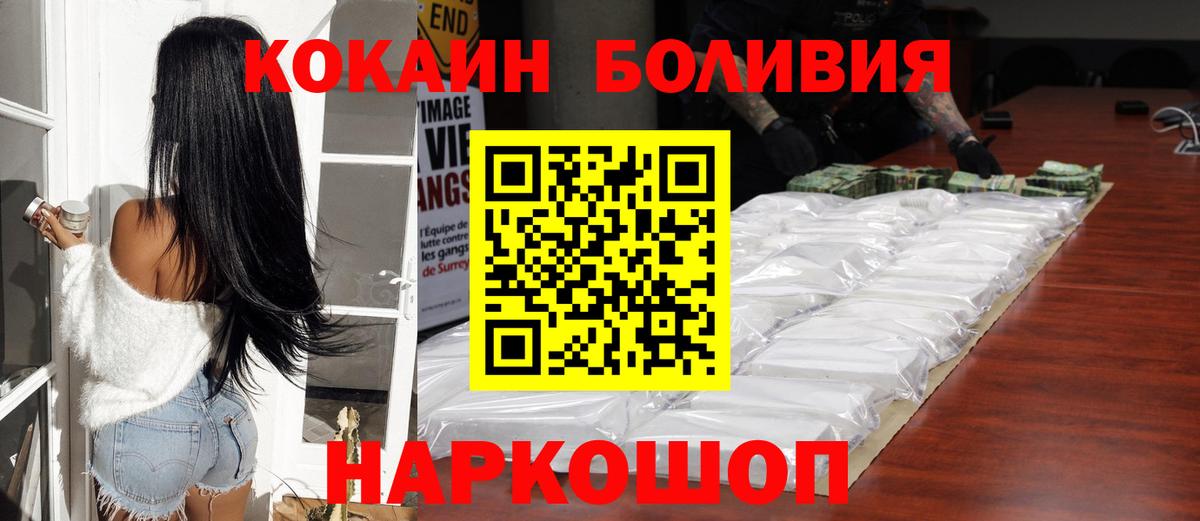 Кокаин Боливия Когалым