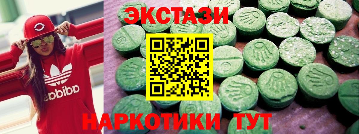 ЭКСТАЗИ диски Когалым