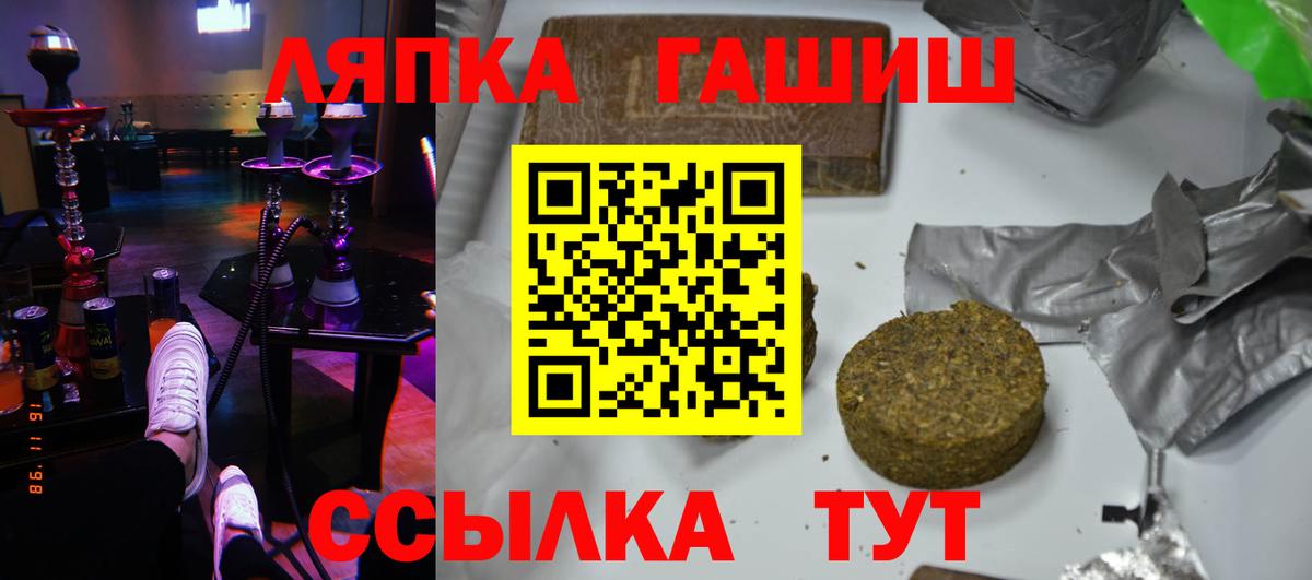 Гашиш гашик  Вход с VPN  Когалым 