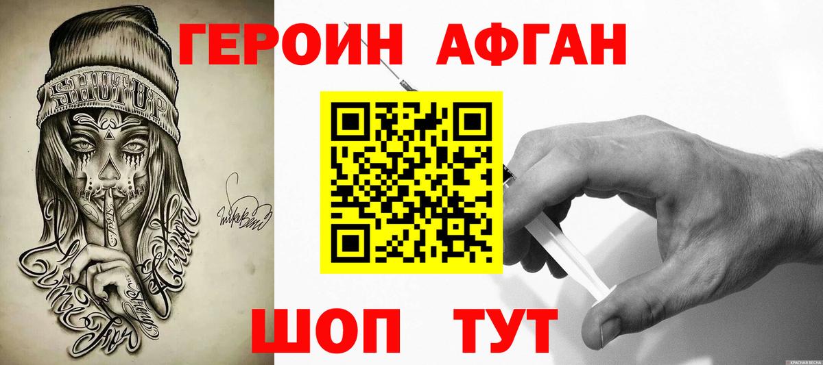 ГЕРОИН  Вход с VPN  Когалым  Героин хмурый 