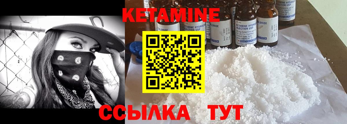 Когалым  КЕТАМИН ketamine  Вход с VPN 