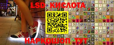 марки lsd Кунгур