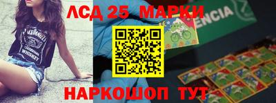 марки lsd Кунгур