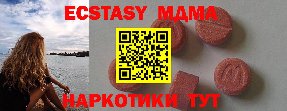 МДМА кристаллы Когалым