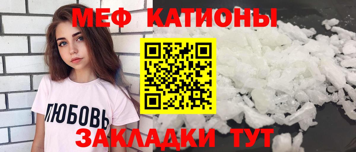Меф мяу мяу  Когалым