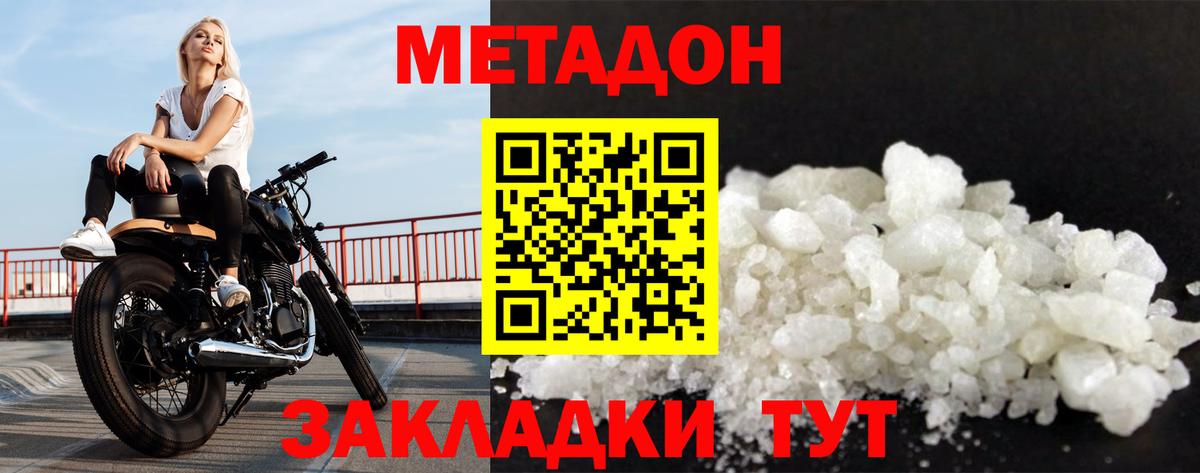 МЕТАДОН кристалл  Метадон VHQ  Когалым  hydra как зайти  Вход с VPN 