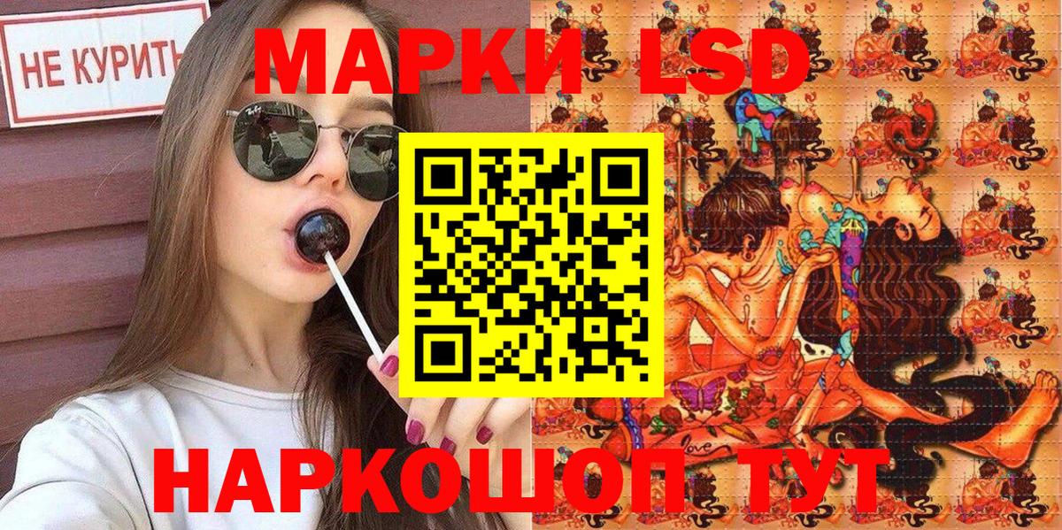 Наркотические марки 1500мкг Когалым